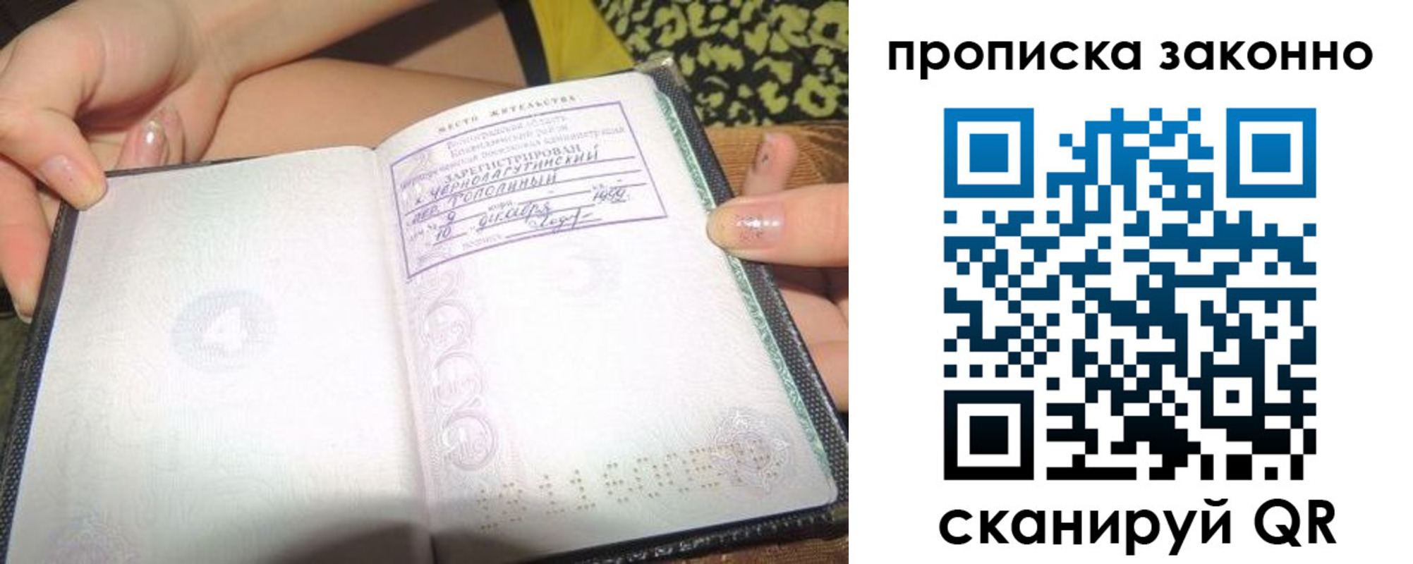 временная регистрация для всех в Питкяранте