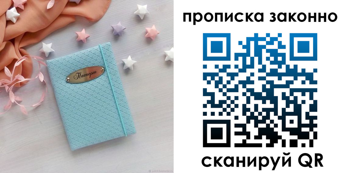 временная регистрация 2025 в Питкяранте