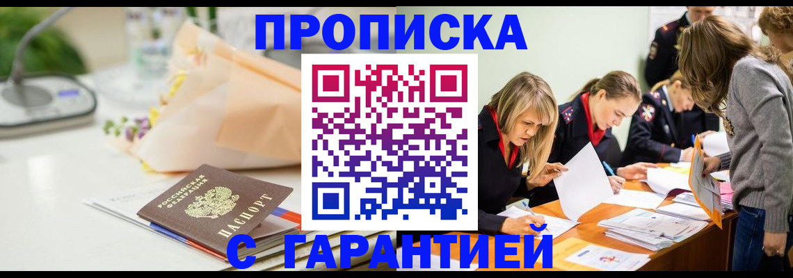 временная регистрация купить в Питкяранте