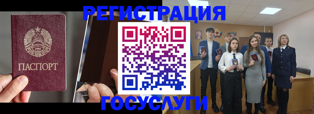 прописка в Питкяранте