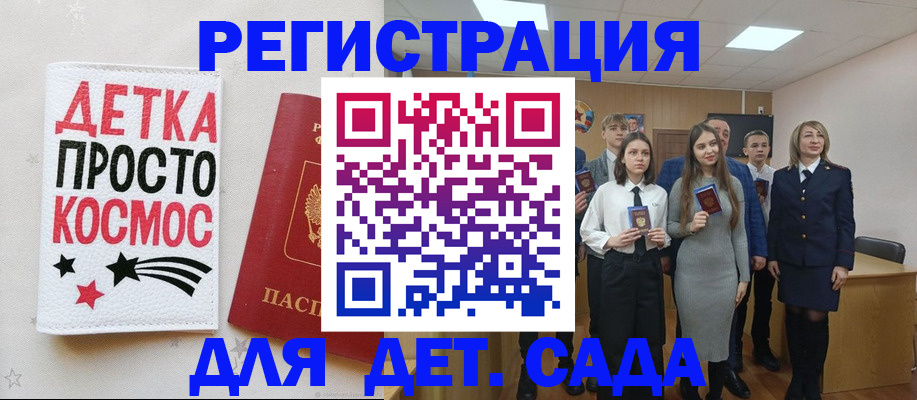 регистрация для школы в Питкяранте