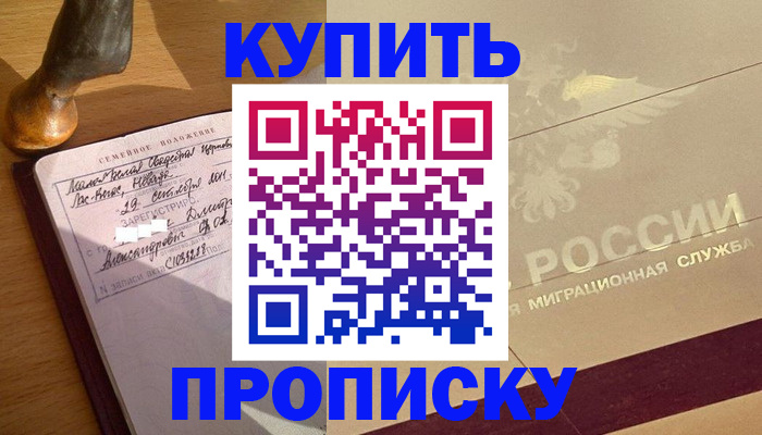 временная регистрация законно в Питкяранте